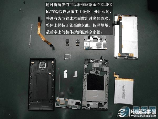 图为金立E7拆机内部零件全家福