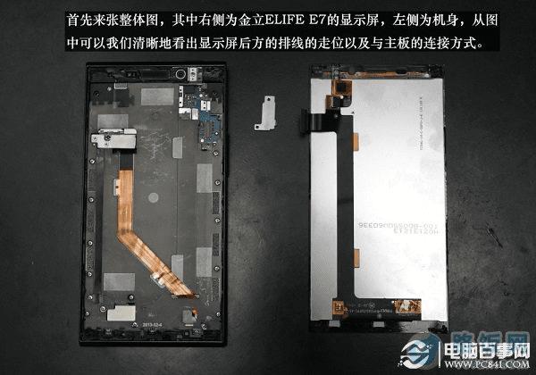 图为拆卸屏幕后的金立E7内部图片