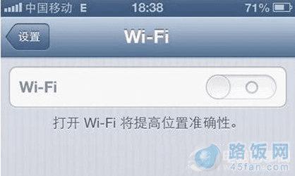 iPhone5 Wifi变灰怎么办
