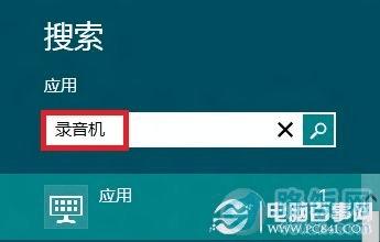 win8ϵͳ¼ win8¼򿪽̳