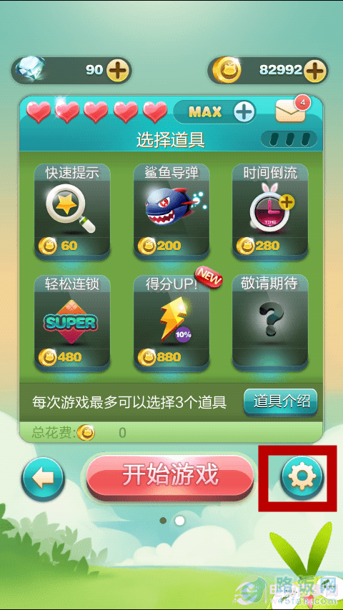 天天爱消除如何让切换帐号登陆?