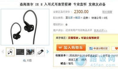 网购高端耳机低价