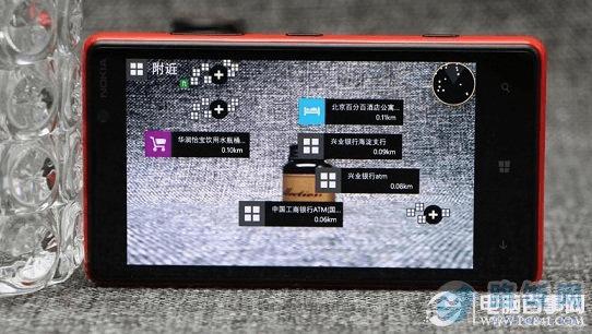 诺基亚Lumia820城市万花筒功能