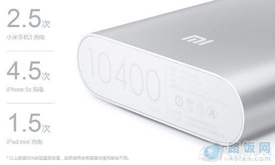 小米移动电源具有超大电量