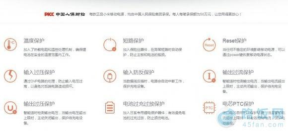 小米移动电源安全性好