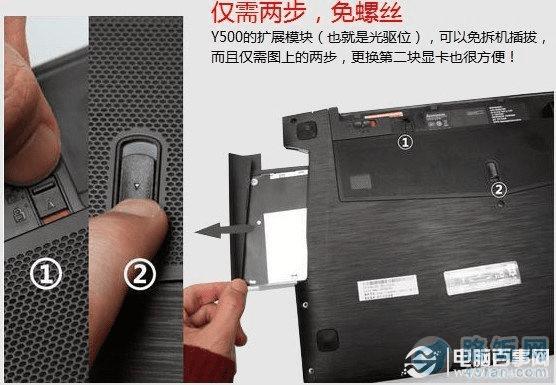 联想Y500光驱拆除方法