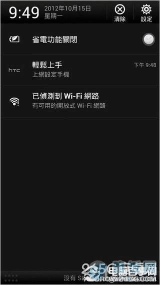 ̨ۼ 4470 ԪСĿ HTC One X+ 