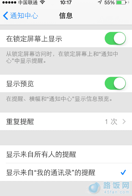 iphone垃圾短信拦截