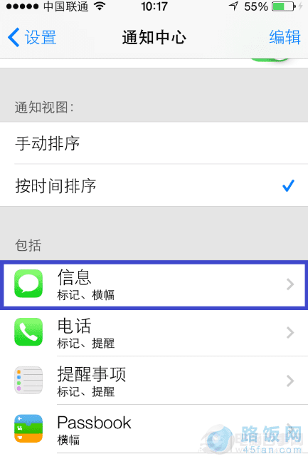 iphone垃圾短信拦截