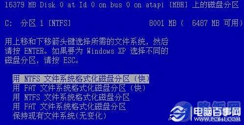 格式化是什么意思 格式化与快速格式化区别