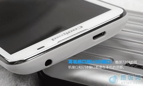 酷派7268怎么样 千元四核酷派7268评测