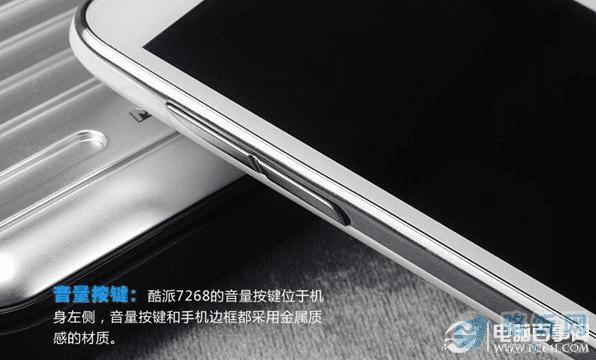酷派7268机身侧面设计