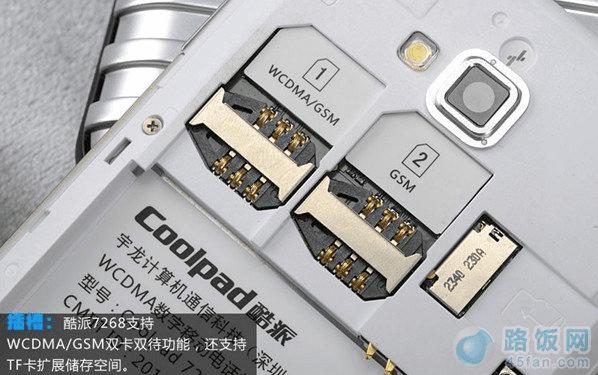 酷派7268怎么样 千元四核酷派7268评测