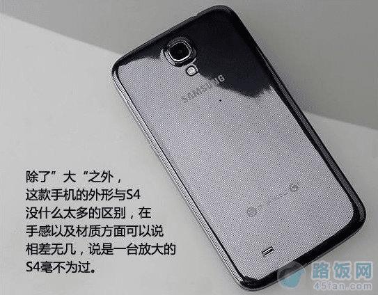 三星Mega 6.3外观介绍