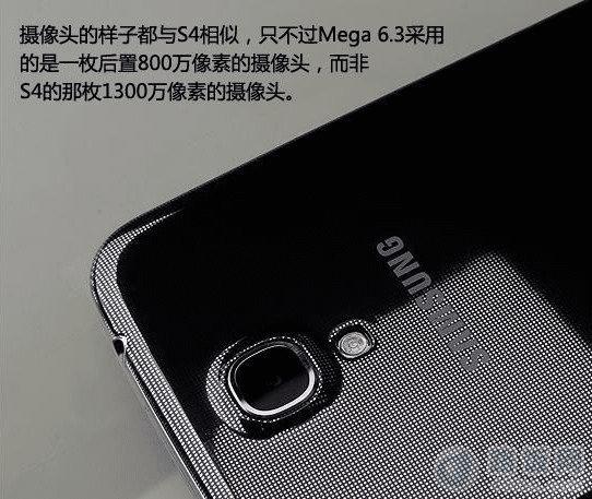 三星Mega 6.3后置800万像素主流摄像头