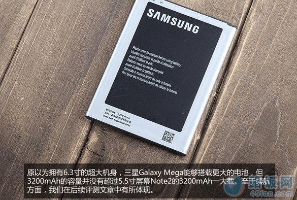 三星Galaxy Mega 6.3电池容量