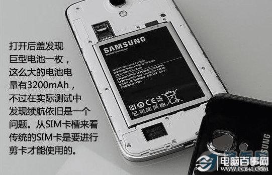 三星Mega 6.3搭载3200mAh电池