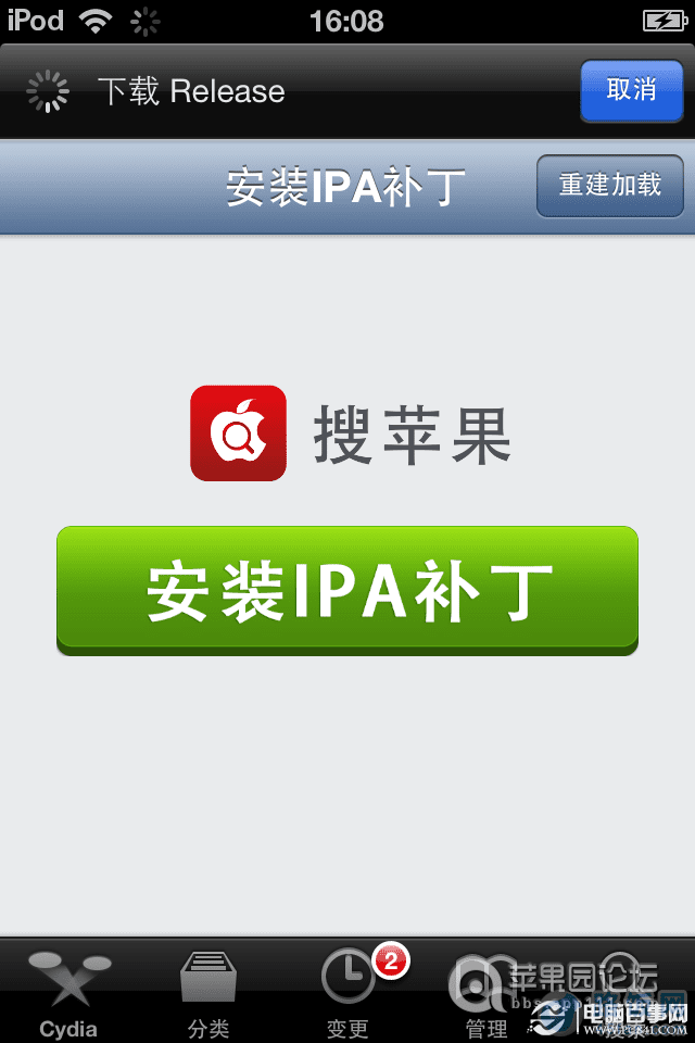 ios6.0.1ԽΰװIPA̳