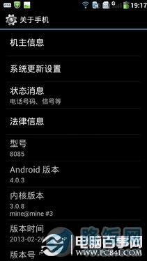 酷派8085怎么样 千元四核TD网络酷派8085评测