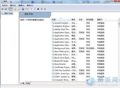 如何提高电脑的重启速度和关机速度