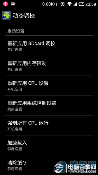 ʡSystem Tuner Pro÷