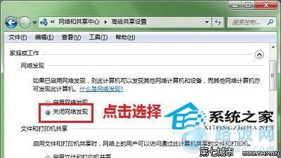 Win10系统关闭网络位置的小技巧