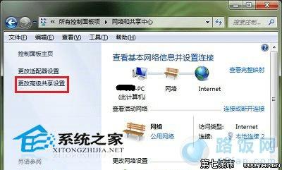 Win10系统关闭网络位置的小技巧