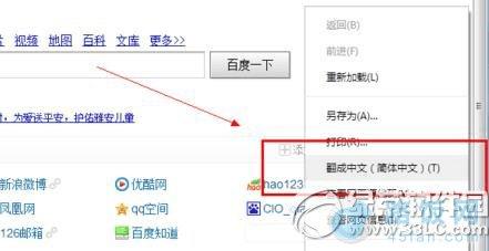 谷歌浏览器怎么翻译网页?谷歌浏览器翻译网页教程2