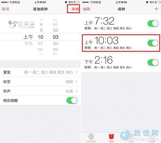 iPhone6闹钟怎么设置 iOS8闹钟设置方法