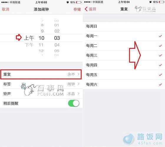 iPhone6闹钟怎么设置 iOS8闹钟设置方法