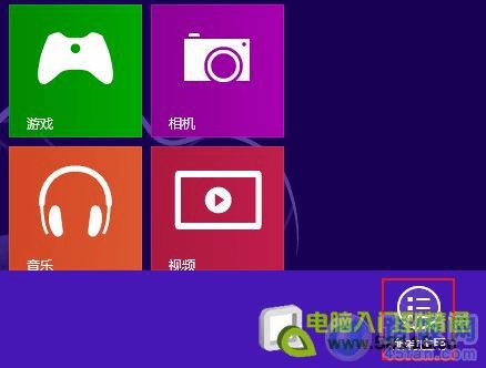 Windows8ɾʼĻͼһ  ·