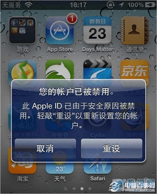 ôһرƻõApple IDʺ