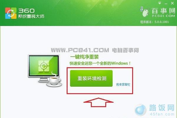 360װʦװWin7ôװWin7