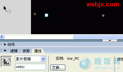 Flash8轻松制作星空飞越动画特效