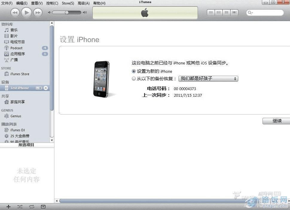 iTools无法导入音乐怎么办?