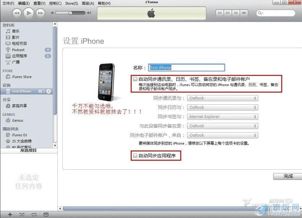 iTools无法导入音乐怎么办?
