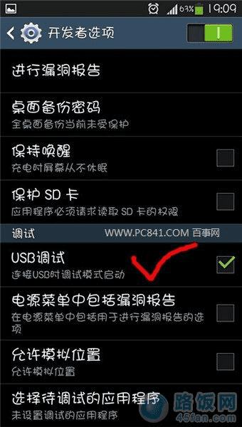 S4 Usb ҵS4 usbԷ