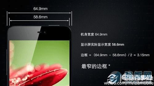 魅族MX2是最窄边?测量魅族mx2窄边多少