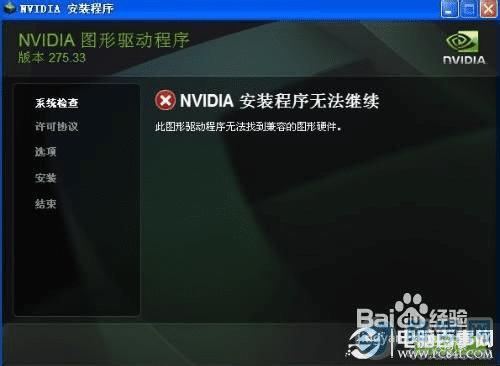 nvidiaװ޷Ľ취3