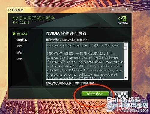 nvidiaװ޷Ľ취10