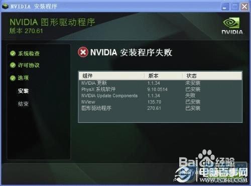 nvidiaװ޷Ľ취2