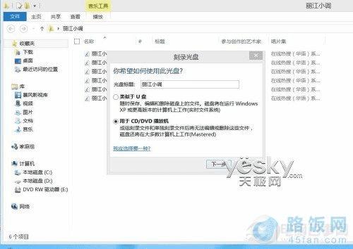 Windows8ϵͳɿ¼ݹ www.45fan.com