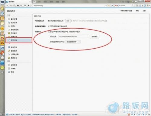 遨游浏览器十大使用技巧