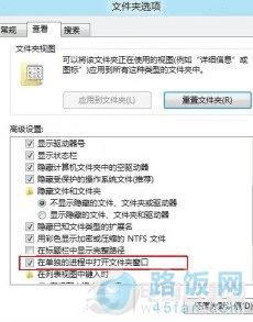 win8打开文件经常无反应怎么办?