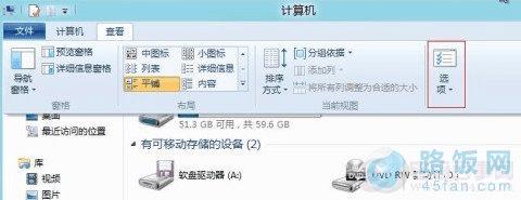 win8打开文件经常无反应怎么办?
