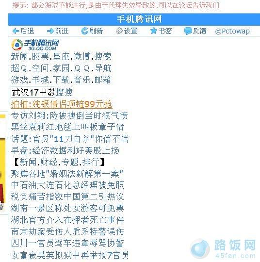 电脑上wap网站效果