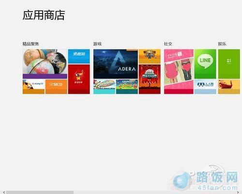 Windows 8 Win8应用商店怎么玩 Win8应用商店使用全攻略