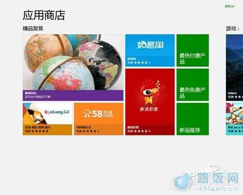 Windows 8 Win8应用商店怎么玩 Win8应用商店使用全攻略