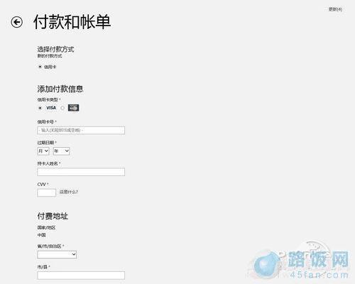 WindowWin8Ӧ̵ô Win8Ӧ̵ʹȫs 8
