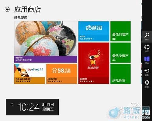 Windows 8 Win8应用商店怎么玩 Win8应用商店使用全攻略